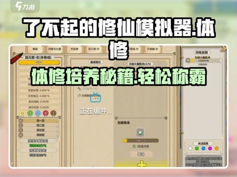 三国志13怎么修仙[图2]