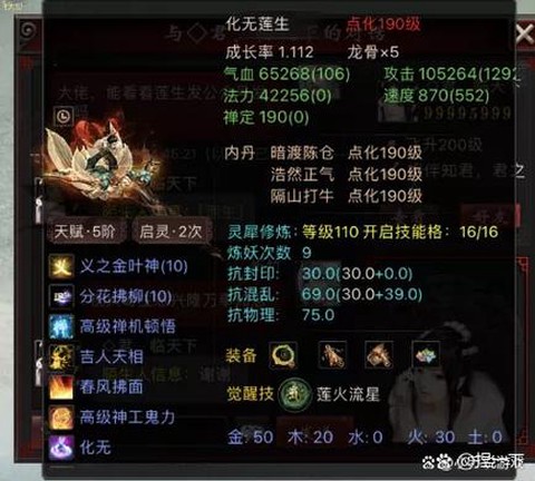 大话西游2如何赚钱[图2]