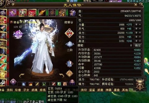 天龙八部3怎么进阶[图1]