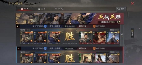率土之滨枭雄怎么获得[图1]
