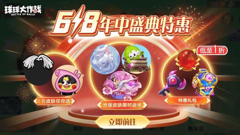 球球大作战红包怎么领