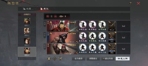 率土之滨怎么一起打[图1]