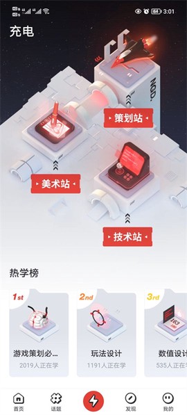 网易游学[图1]