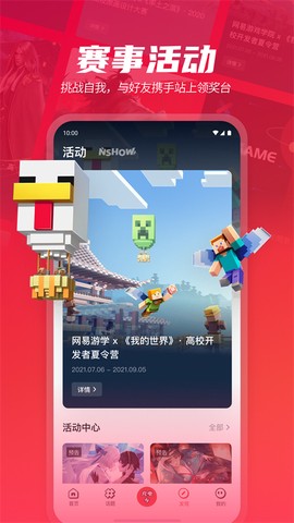 网易游学截图1