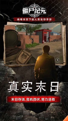 僵尸纪元[图1]