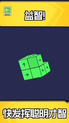 指尖消消消截图3