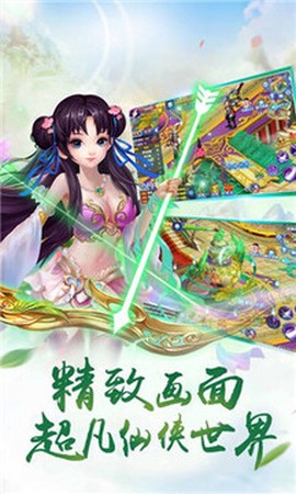 完美仙界ol截图1