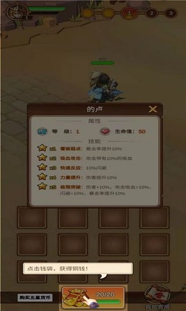 千里追貂蝉截图2