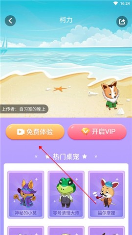 小小萌宠[图3]