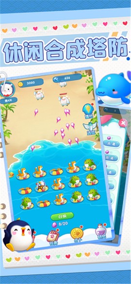 小小萌宠截图2