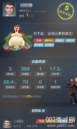 终结者2助手[图3]