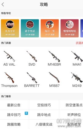 终结者2助手截图1