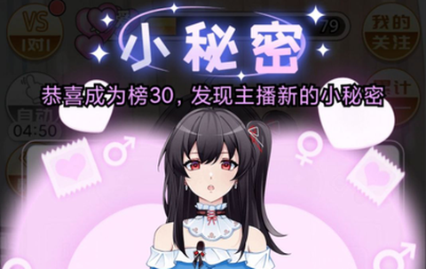 榜一模拟器截图3