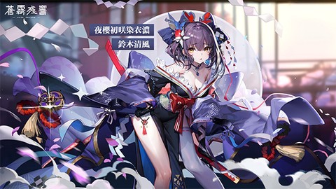 苍雾残响[图3]