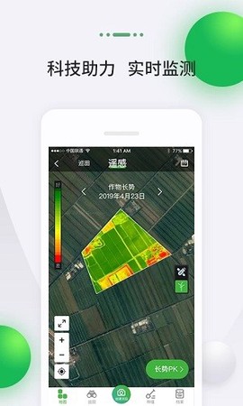 map智农截图1