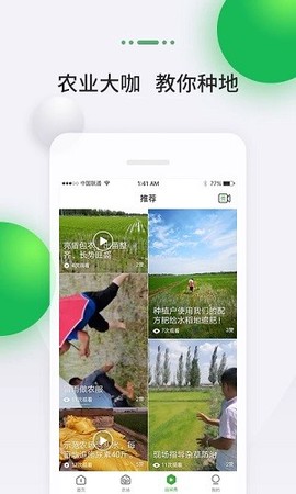 map智农截图3
