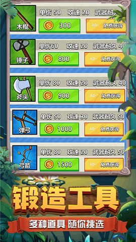 双人荒野求生截图3