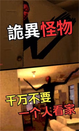 噩梦档案：拍拍手截图1