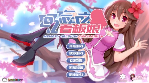 回忆忘却之看板娘[图1]