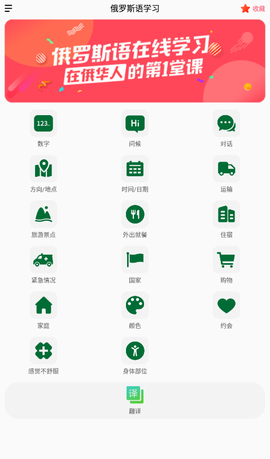 天天俄罗斯截图1