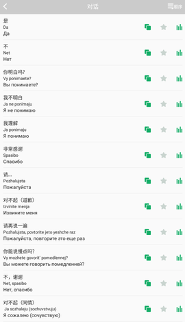天天俄罗斯截图3