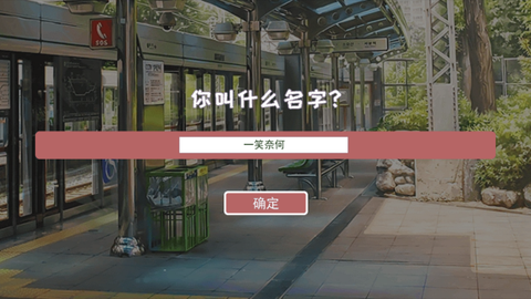 电子女朋友截图1