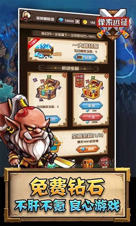 像素远征截图1