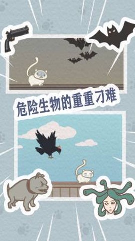 帮帮我喵喵[图2]