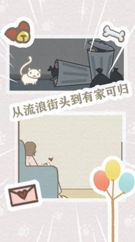 帮帮我喵喵[图3]