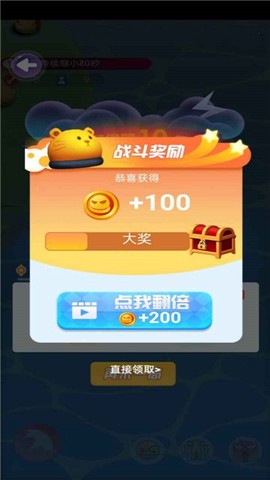 欢乐碰碰球截图1