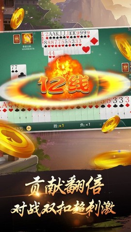 千变双扣截图3