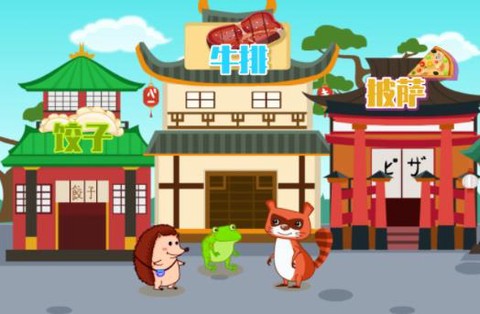 宝宝美食乐园[图1]