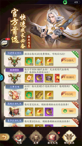 梦回西游记[图4]
