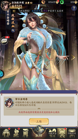 梦回西游记[图5]