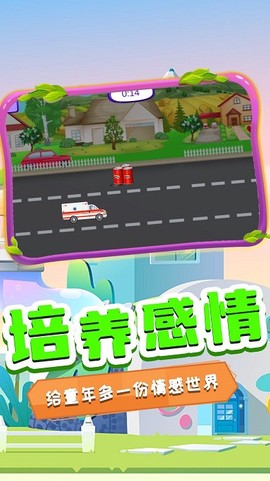 萌宠健康医院截图2