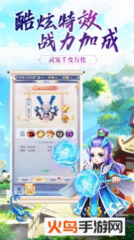 剑霄遮天截图3
