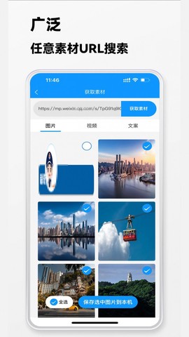 快存图截图3