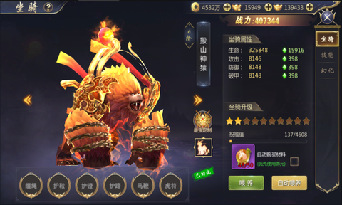 神魔终结截图2