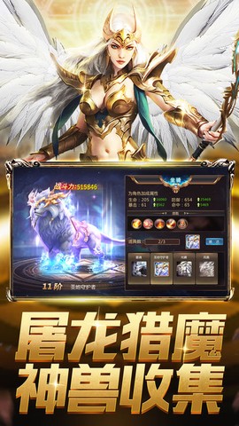 神魔终结截图3