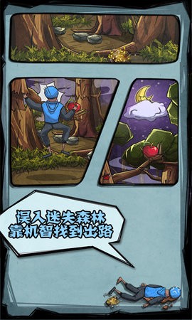 外卖大作战截图3