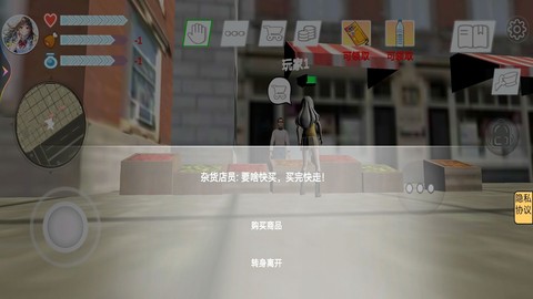 我和校花的奇妙旅行截图2