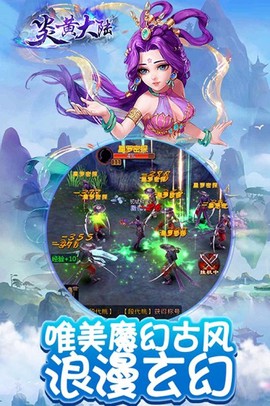 炎黄大陆[图1]