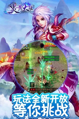 炎黄大陆[图2]