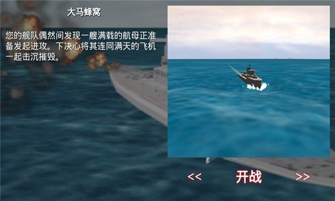 太平洋战争下载[图3]