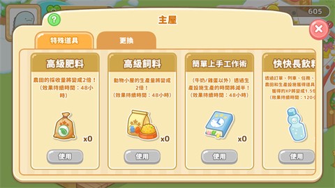 小仓农场截图1