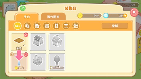 小仓农场截图2