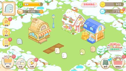 小仓农场截图3