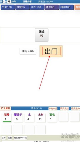 饥饿的英灵殿[图1]