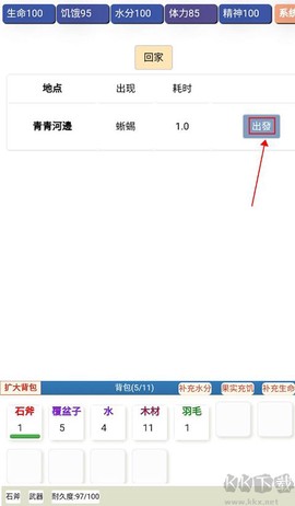 饥饿的英灵殿[图2]