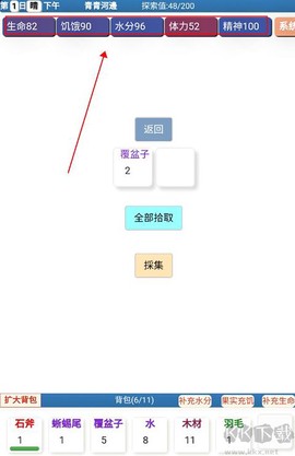 饥饿的英灵殿[图4]